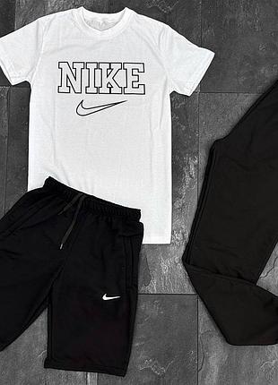 Комлпект футболка шорты и штаны найк nike