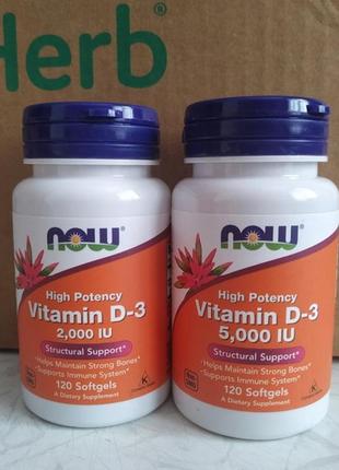 Now foods, высокоэффективный витамин d3, 125 мкг (5000 мо) и 50 мкг (2000 м), 120 капсул