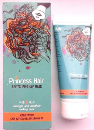 Акція! за 1 грн princess hair | маска для росту і відновлення волосся! зміцнююча від випадіння!