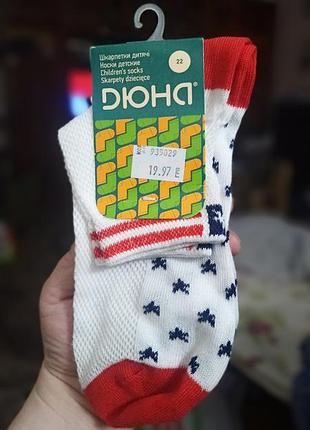 Носки детские дюна 34-35рр