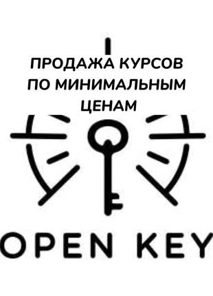 Продажа курсов cryptology