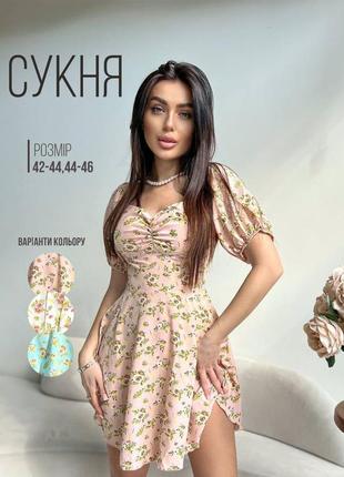 Сукня