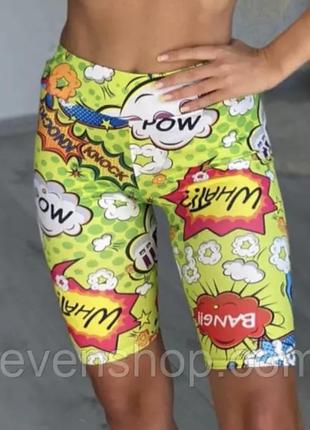 Велосипедки шорти для спорта