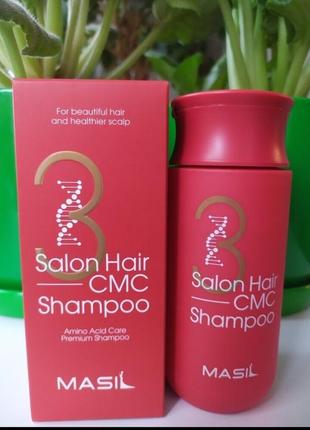 Відновлювальний професійний шампунь з амінокислотним комплексом masil 3 salon hair cmc shampo