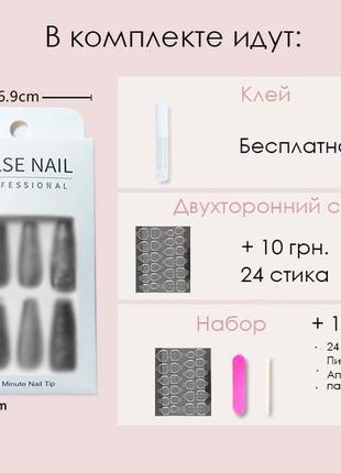 Накладні нігті 24 шт. + клей для нігтів6 фото