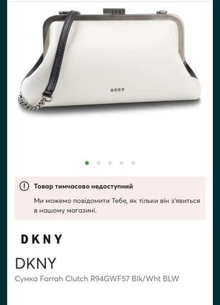 Сумка клатч кожаная dkny8 фото