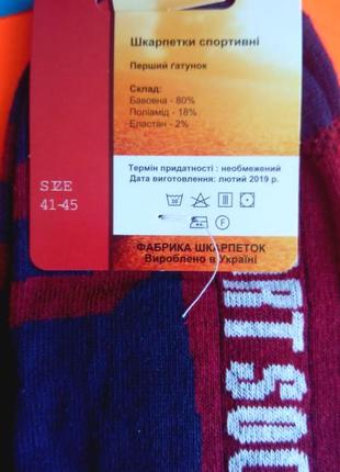 Шкарпетки чоловічі спортивні середні sports. виробництва україна2 фото