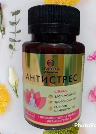 Диетическая добавка антистресс