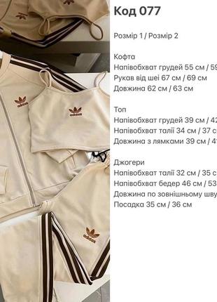 Костюм 3-ка 💎
(кофта + топ + джогери)
цвета: белый, бежевый, черный, трава5 фото