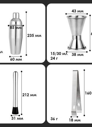 Набір для бару 8 предметів youchen mc-8 барний інвернар5 фото