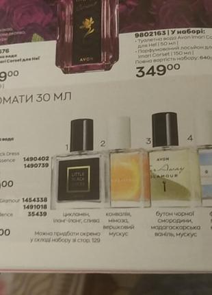 Парфюмированная вода perceive avon 30мл4 фото