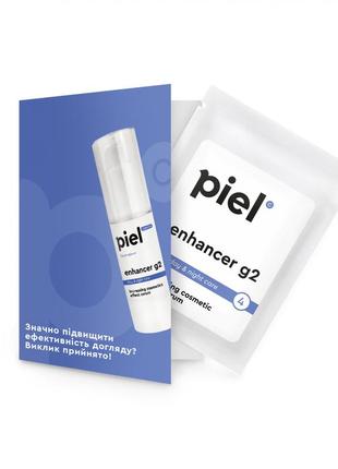 Сыворотка-активатор тестер piel enhancer g2 serumr 2 мл