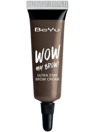 Крем для бровей beyu wow my brow! 06 - ashy brunette (4033651825148)