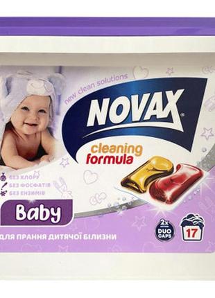 Капсули для прання novax baby для дитячої білизни 17 шт. (4820260510059)