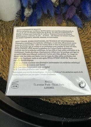 Оригінал крем для обличчя проти глибоких зморшок matis reponse corrective hyaluronic-age оригинал крем против глубоких морщин3 фото