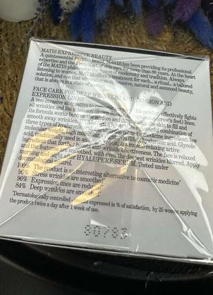 Оригінал крем для обличчя проти глибоких зморшок matis reponse corrective hyaluronic-age оригинал крем против глубоких морщин2 фото