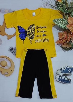 Літній костюм для справжньої україночки 🤗💙💛 до 150 см