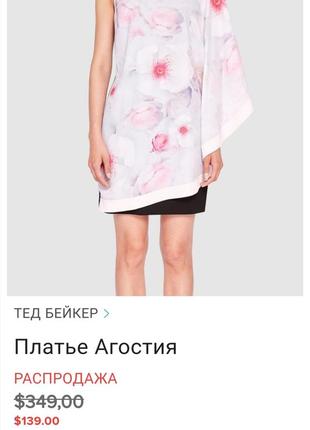 Оригінальна сукня від відомого бренду ted baker6 фото