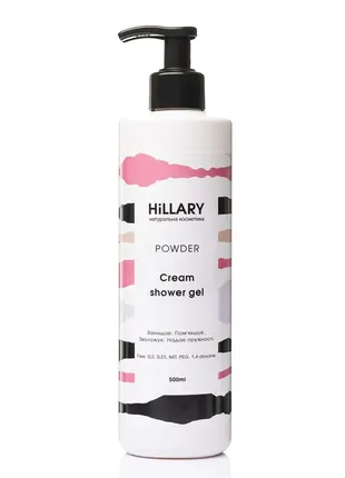 Натуральний крем-гель для душу hillary powder cream shower gel, 500 мл2 фото