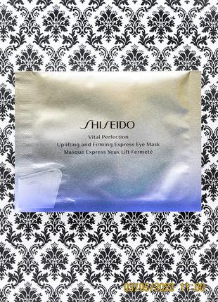 Миттєво зміцнюючі патчі під очі shiseido vital perfection express uplifting firming eye mask