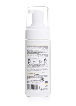 Очищающая пенка для нормальной кожи hillary cleansing foam + 5 oils, 150 мл3 фото