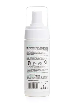 Очищающая пенка для сухой и чуствительной кожи cleansing foam squalane + avocado oil, 150 мл3 фото