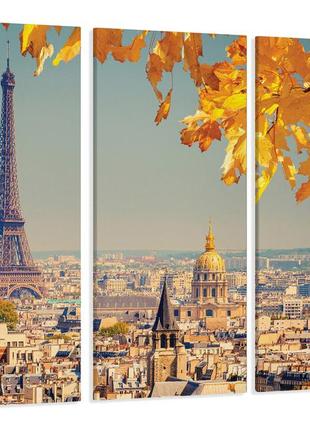 Модульна картина париж осінь art-49_xxl