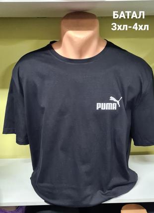 Футболка puma чоловіча, чоловіча футболка, футболка великі розміри батал, чорна футбока