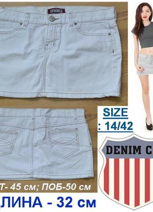 Трендова джинсова mini юбч0нка від бренду : denim co jeans.