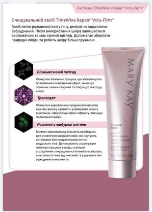 Очищающая пенка volu-firm timewise repair