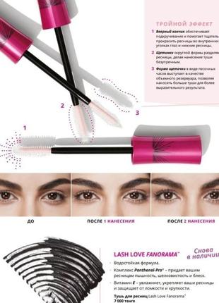 Новинка 🤩 туш для вій lash love fanorama mary kay3 фото