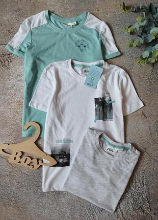 Бавовняний набір із 3х футболок для хлопчика від бренду 💕 alive