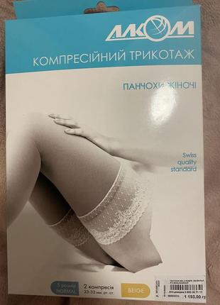 Продам компрессорсійні панчохи. 5 розмір. 2 компресія. компресійний трикотаж