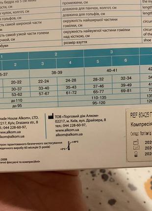 Продам компрессорсійні панчохи. 5 розмір. 2 компресія. компресійний трикотаж4 фото