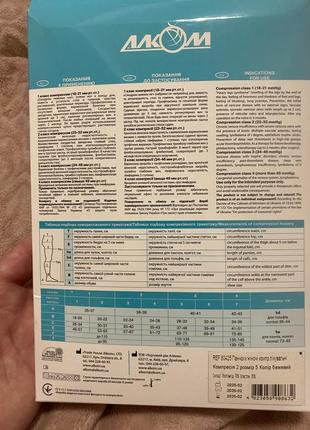 Продам компрессорсійні панчохи. 5 розмір. 2 компресія. компресійний трикотаж2 фото