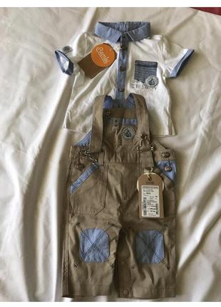 Комбинезон