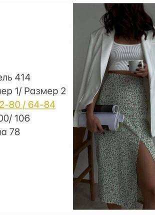 Спідниця міді з розрізом на ніжці базова в квітковий принт горошок плями чорна біла молочна оливка зелена довга юбка стильна трендова6 фото