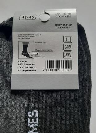 Шкарпетки чоловічі з брендовим значком luxe україна різні кольори набір з 4 пар3 фото