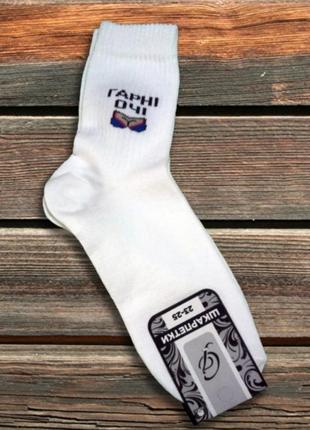 Красивые глаза