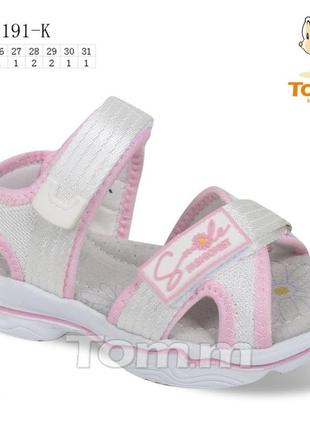 Босоножки р.26, 27, 28, 29