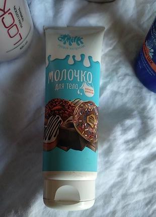 Молочко для тела