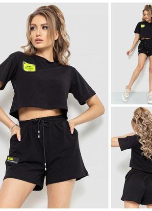 Костюм женский