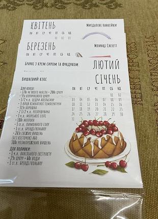 Рецепты
