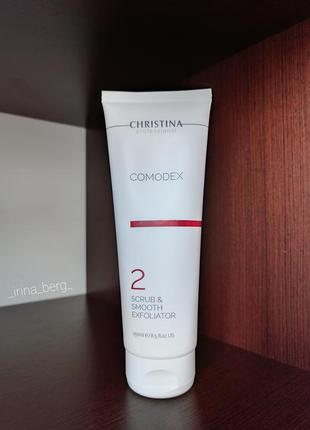 Christina comodex scrub &amp; smooth exfoliator - выравнивающий скраб-эксфолиатор