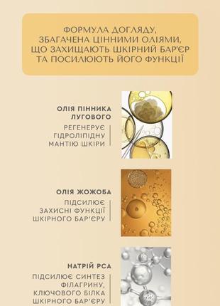 Мицеллярное масло для снятия макияжа institut esthederm2 фото