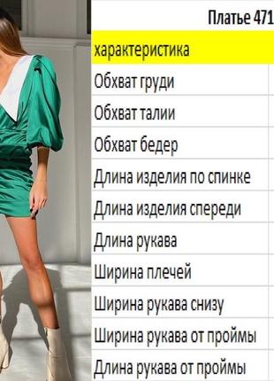 Шовкова сукня 9