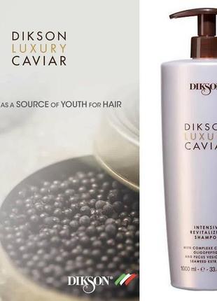 Відновлюючий шампунь з олігопептидами dikson luxury caviar shampoo