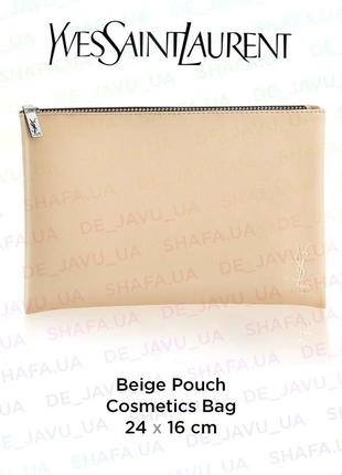 Бежевая косметичка yves saint laurent ysl beige pouch cosmetics bag