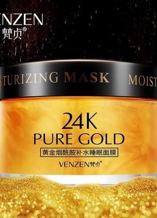 Нічна крем-маска з ніацинамідом venzen 24k pure gold (120 мл).