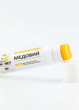 Бальзам для губ повністю натуральний медовий